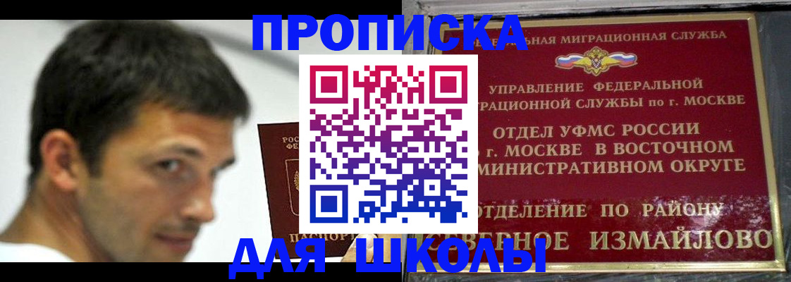 прописка от собственника в Краснодарском крае