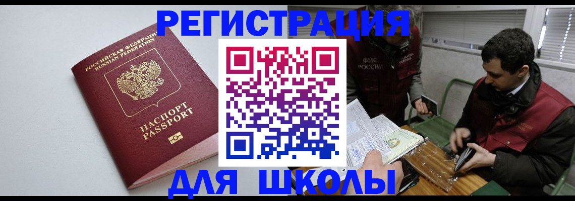 временная регистрация адрес в Краснодарском крае